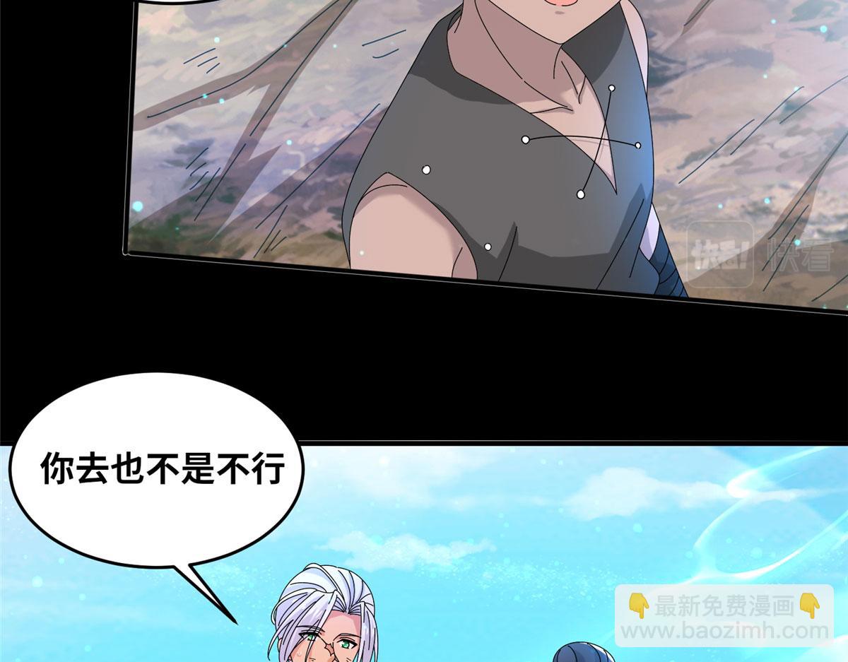 真武世界 - 057（下） 举不动的箭(1/2) - 2
