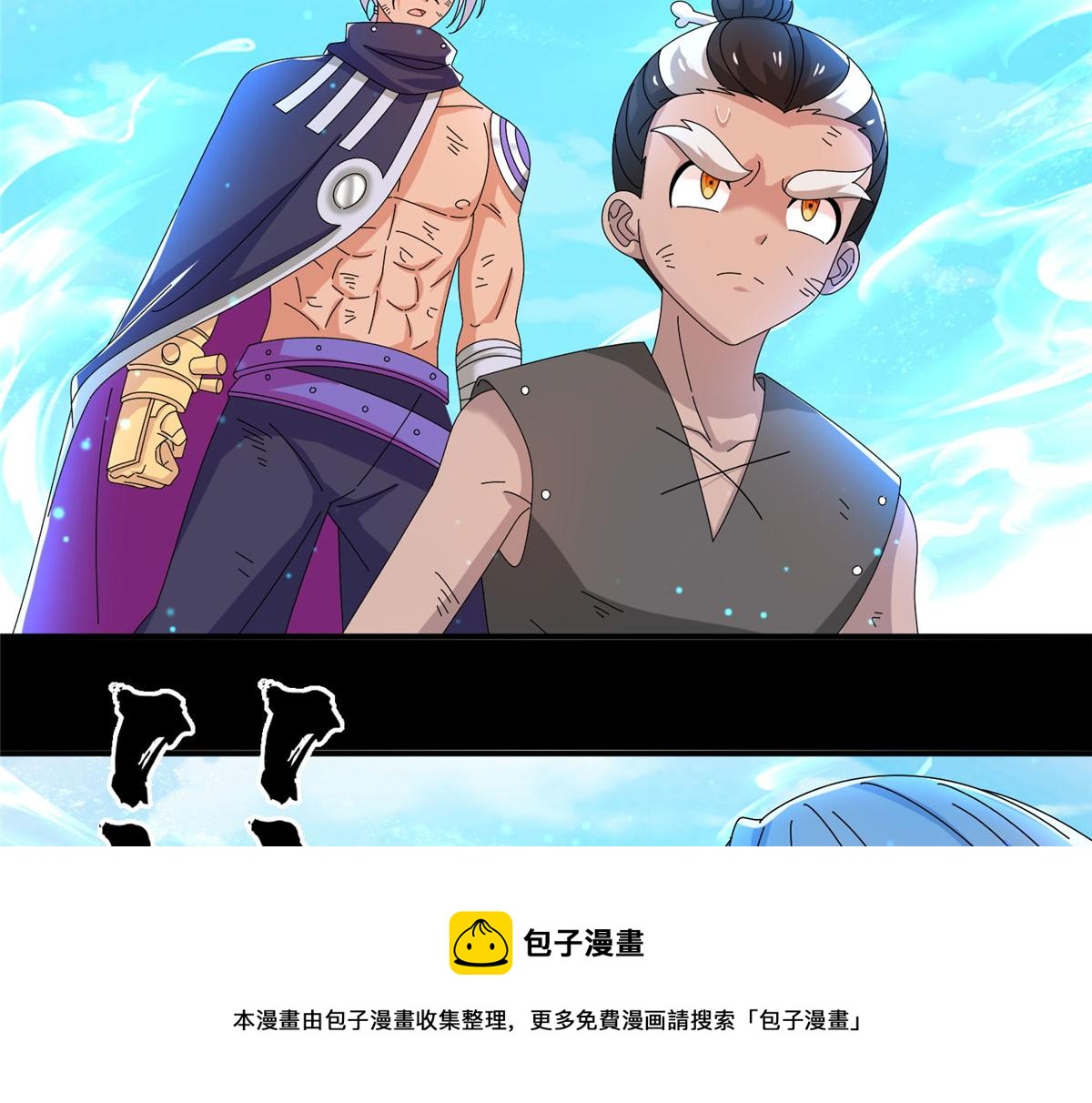 真武世界 - 057（下） 举不动的箭(1/2) - 3