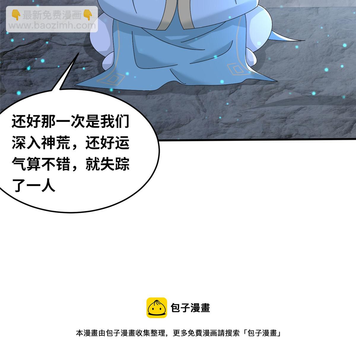 真武世界 - 057（下） 举不动的箭(1/2) - 5
