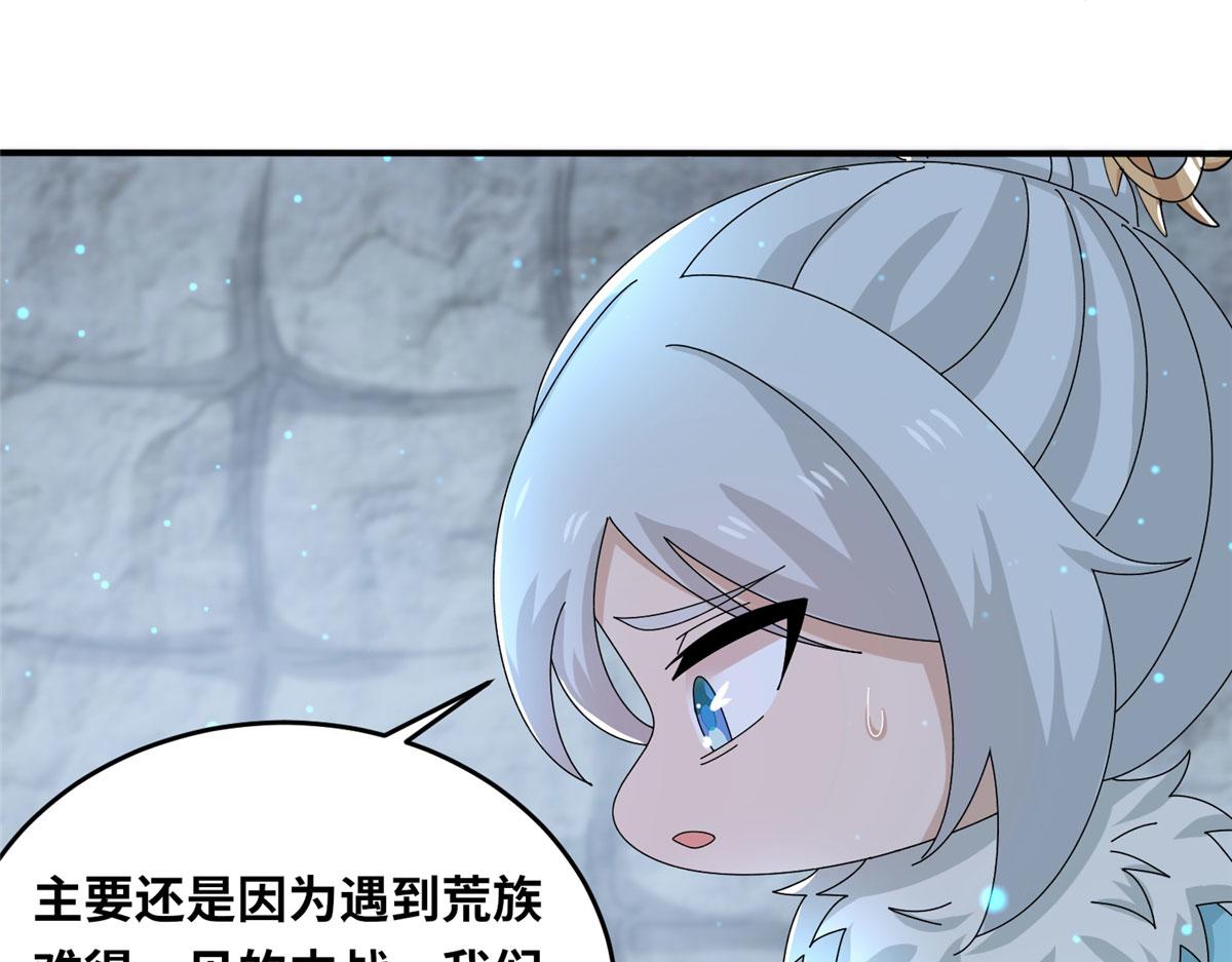 真武世界 - 057（下） 举不动的箭(1/2) - 6