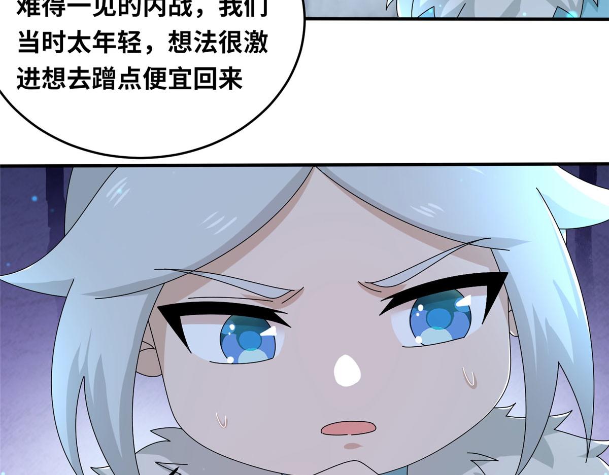 真武世界 - 057（下） 举不动的箭(1/2) - 7
