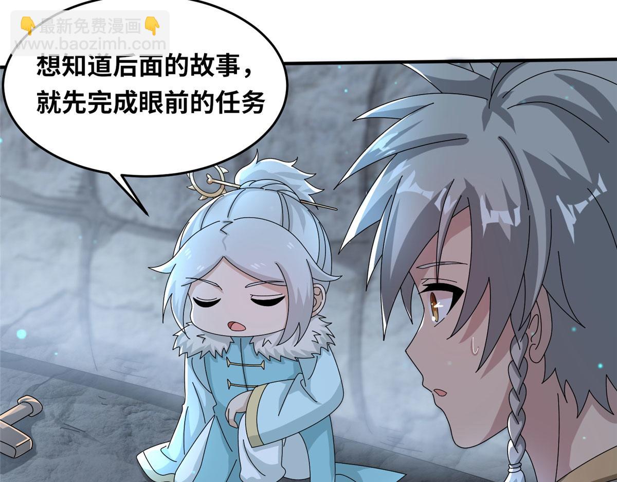 真武世界 - 057（下） 举不动的箭(1/2) - 3