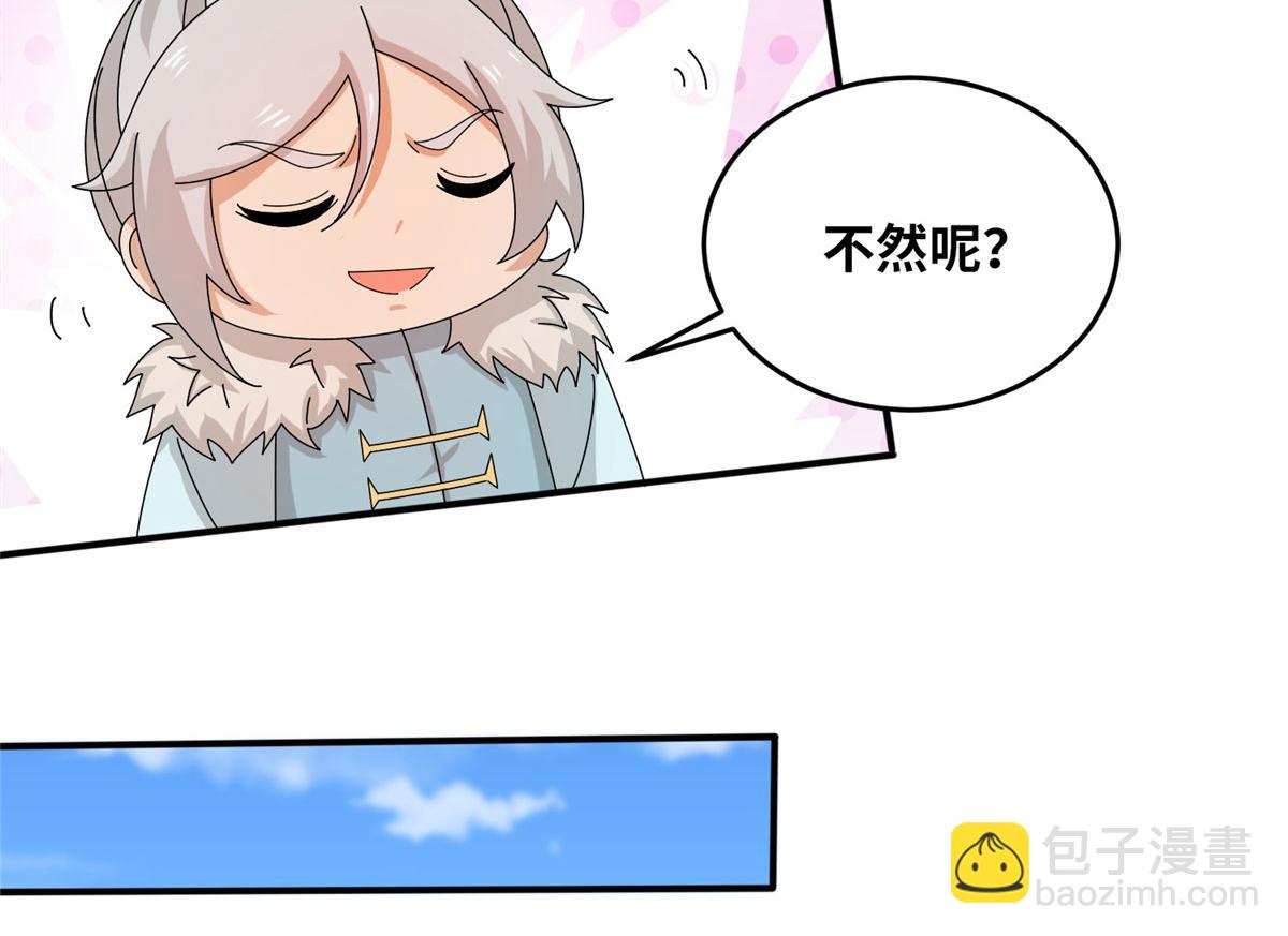 真武世界 - 057（下） 举不动的箭(1/2) - 8