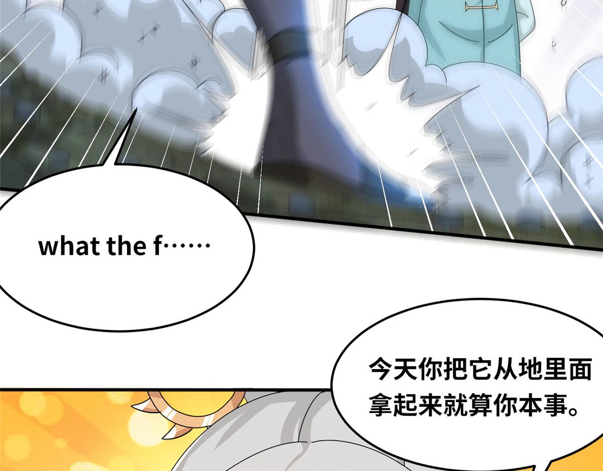 真武世界 - 057（下） 举不动的箭(1/2) - 7