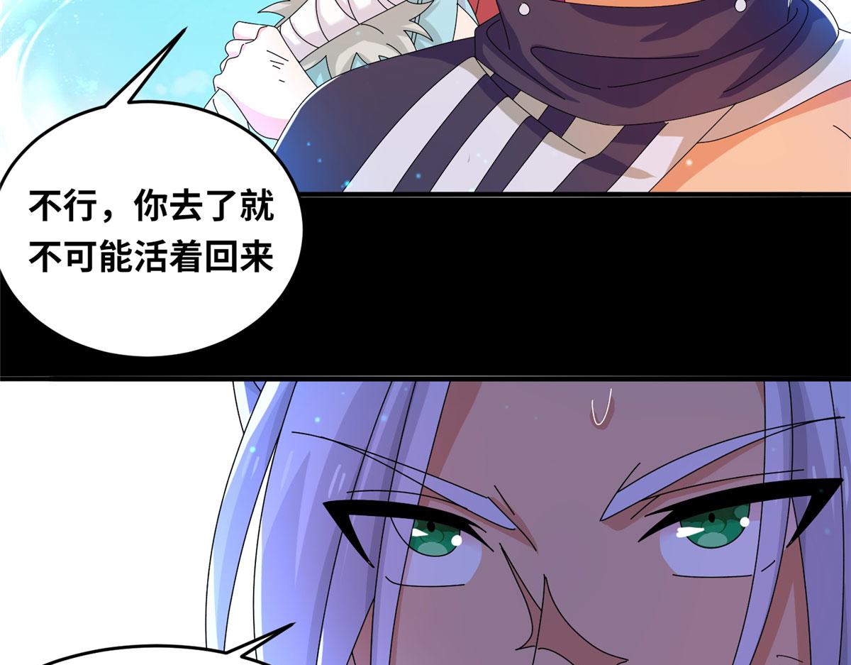 真武世界 - 057（下） 举不动的箭(1/2) - 8
