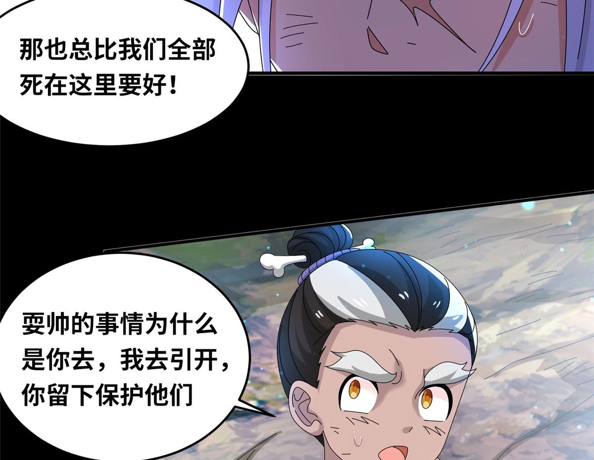 真武世界 - 057（下） 举不动的箭(1/2) - 1