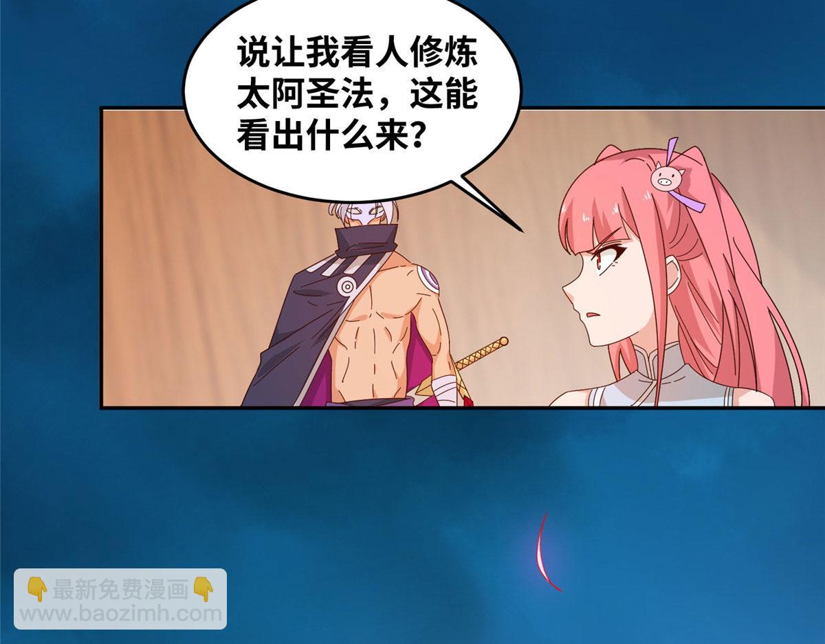 真武世界 - 059 太阿圣法(2/2) - 6