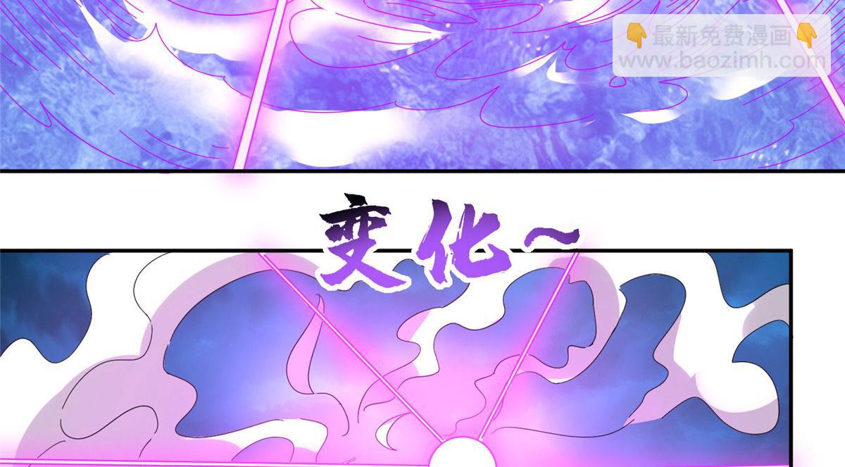 真武世界 - 059 太阿圣法(2/2) - 5