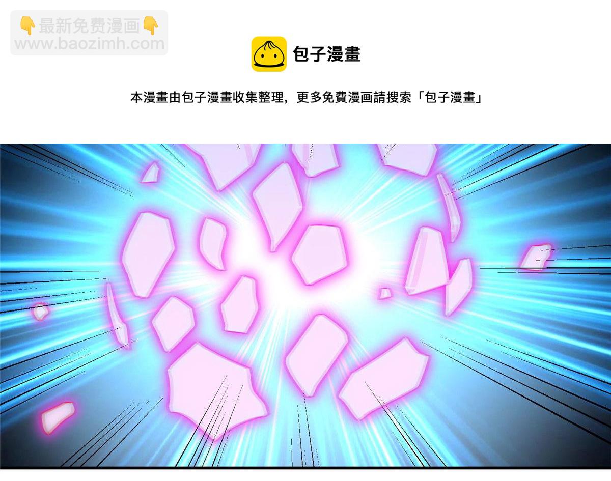 真武世界 - 059 太阿圣法(2/2) - 3