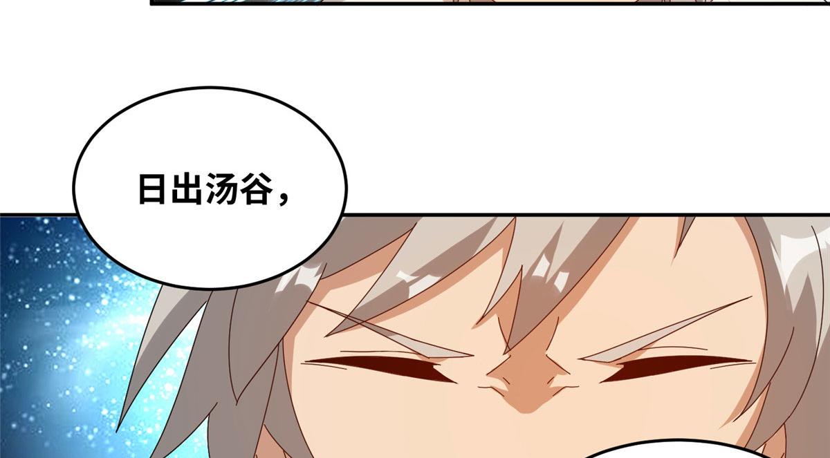 真武世界 - 059 太阿圣法(2/2) - 5