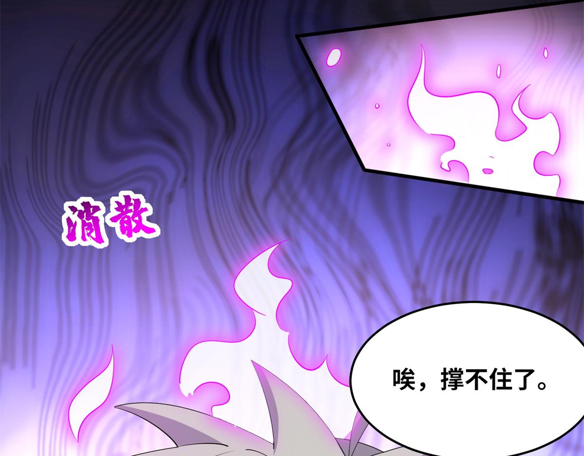 真武世界 - 062 恶龙出没！(1/2) - 5