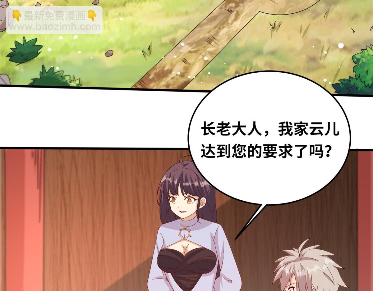 真武世界 - 062 恶龙出没！(1/2) - 4