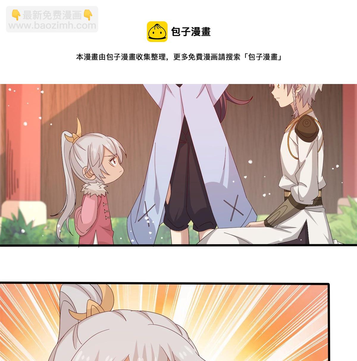 真武世界 - 062 恶龙出没！(1/2) - 5