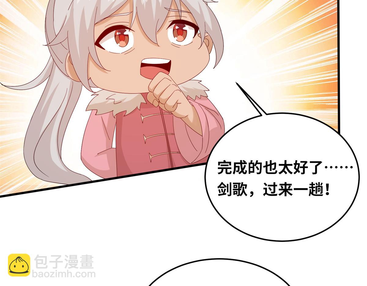 真武世界 - 062 恶龙出没！(1/2) - 6