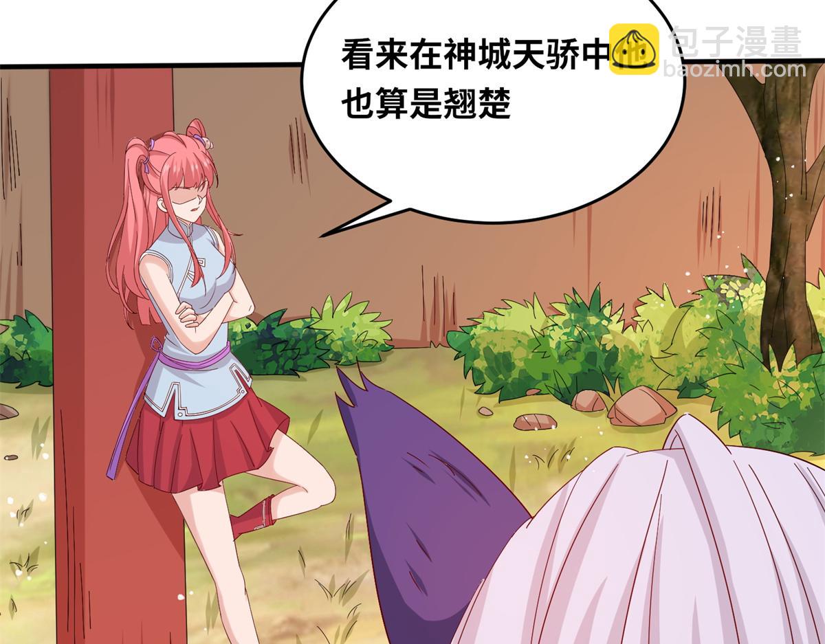 真武世界 - 062 恶龙出没！(1/2) - 7