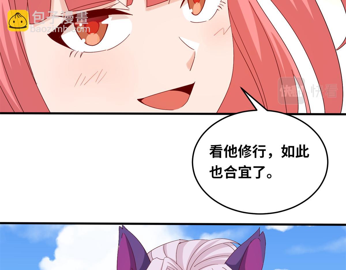 真武世界 - 062 恶龙出没！(1/2) - 2