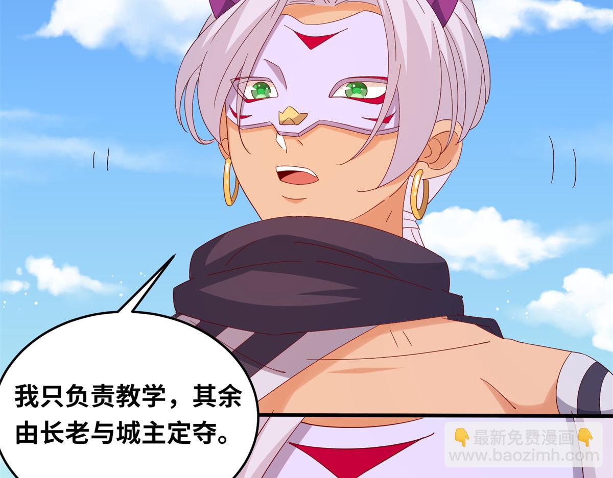 真武世界 - 062 恶龙出没！(1/2) - 4