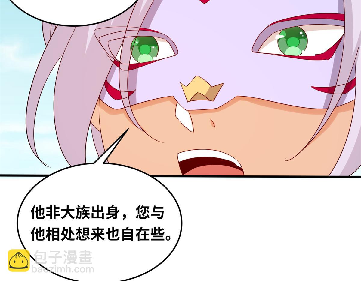 真武世界 - 062 恶龙出没！(1/2) - 5