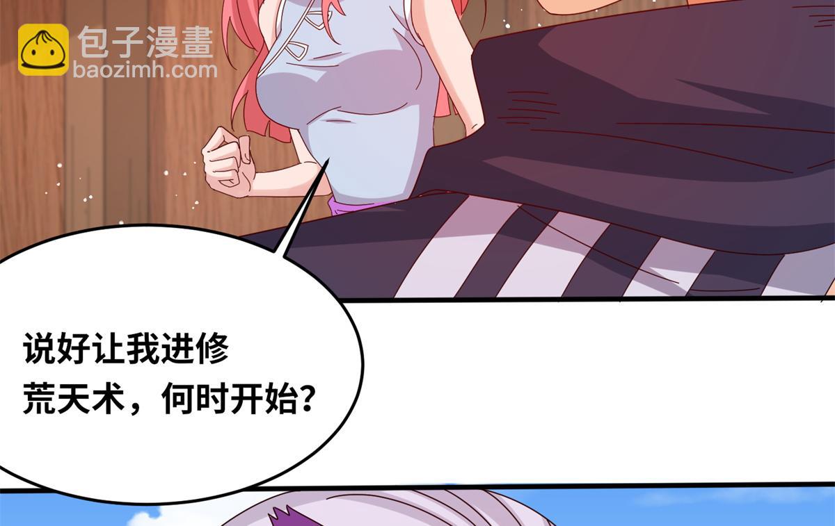 真武世界 - 062 恶龙出没！(1/2) - 4