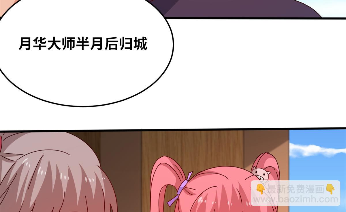 真武世界 - 062 恶龙出没！(1/2) - 6