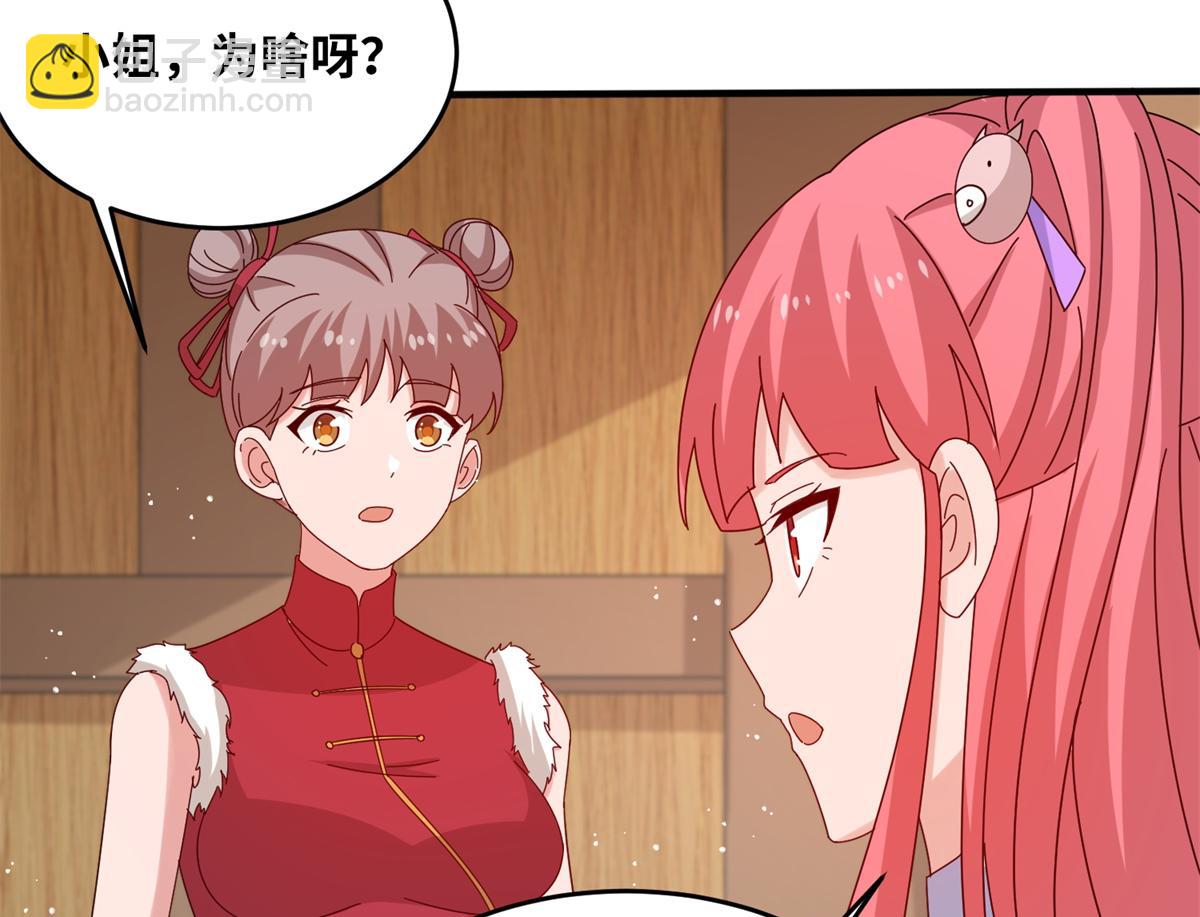 真武世界 - 062 恶龙出没！(1/2) - 8