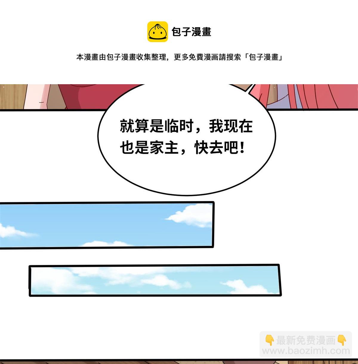 真武世界 - 062 恶龙出没！(1/2) - 1