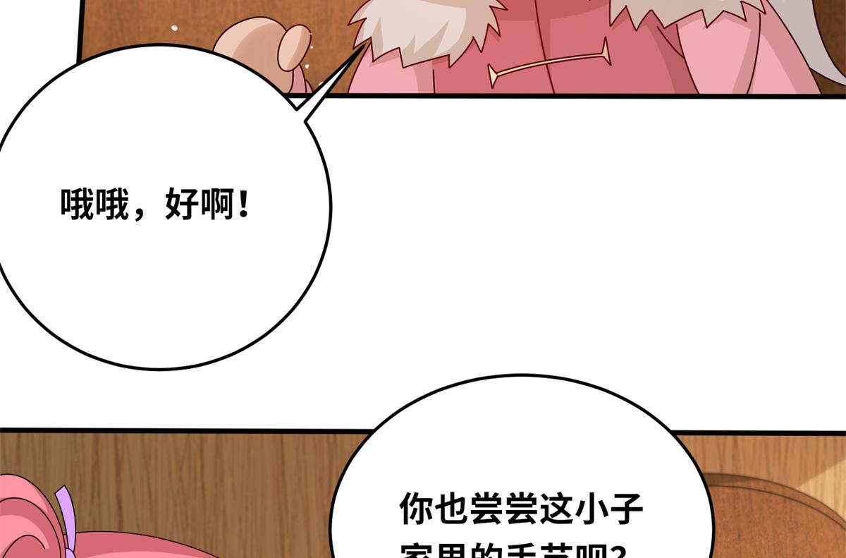 真武世界 - 062 恶龙出没！(2/2) - 1