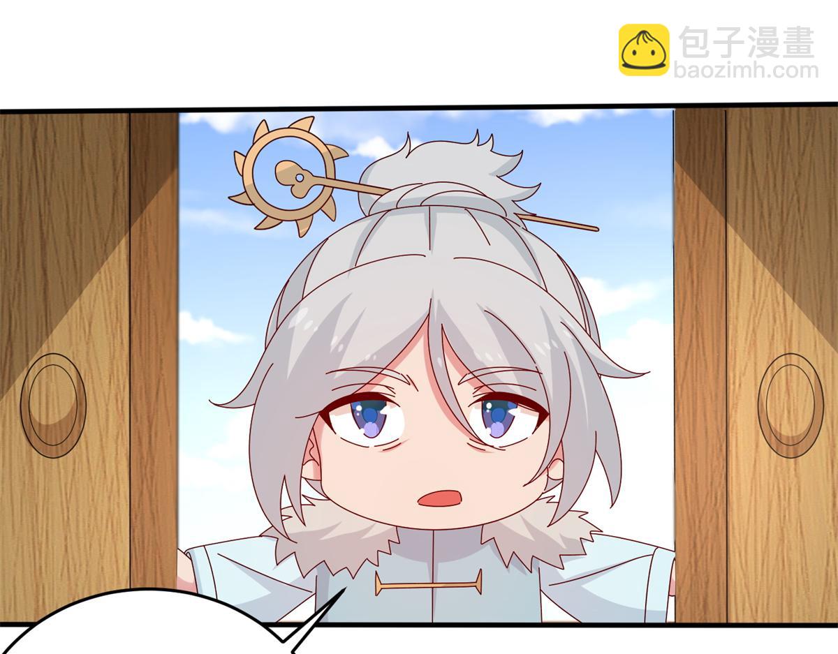 真武世界 - 062 恶龙出没！(2/2) - 4
