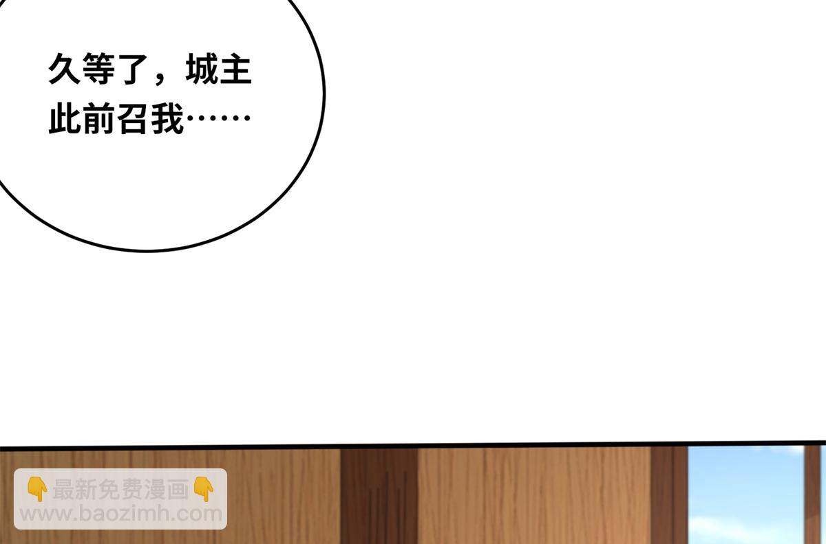 真武世界 - 062 恶龙出没！(2/2) - 5