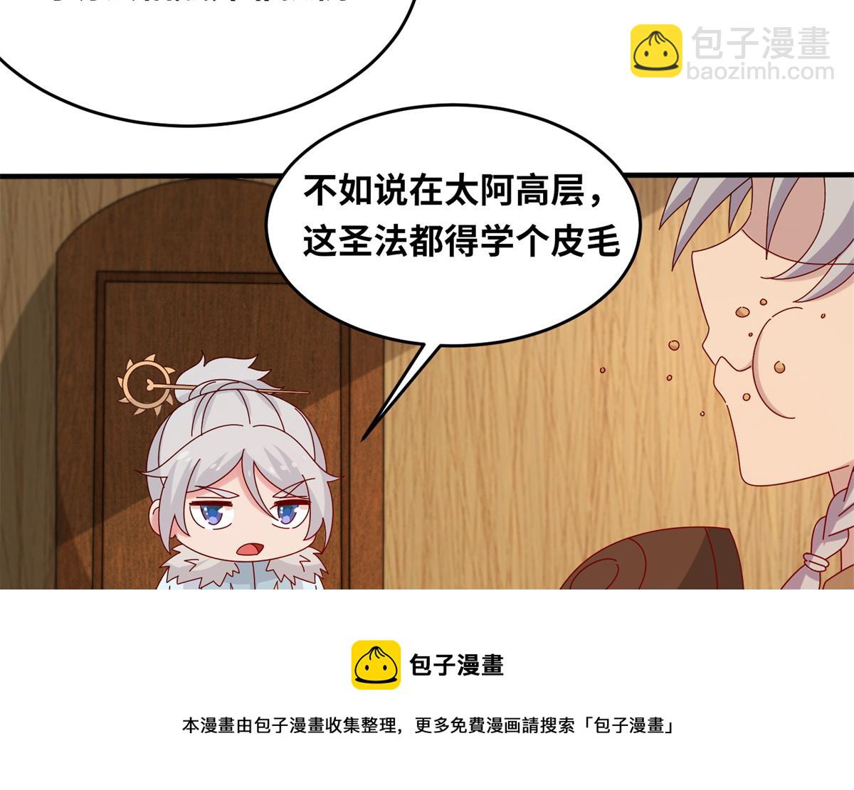 真武世界 - 062 恶龙出没！(2/2) - 3