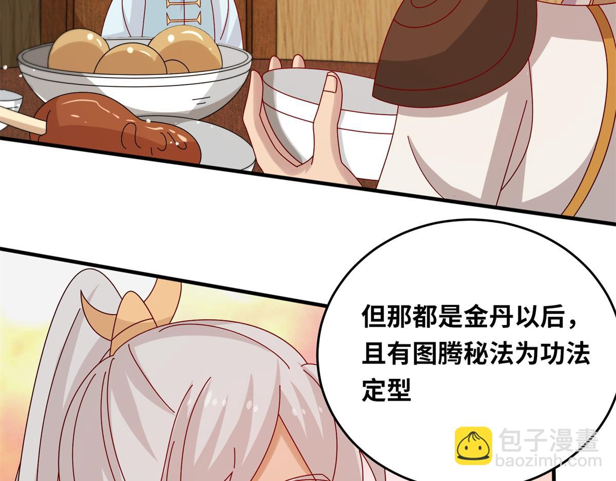 真武世界 - 062 恶龙出没！(2/2) - 4