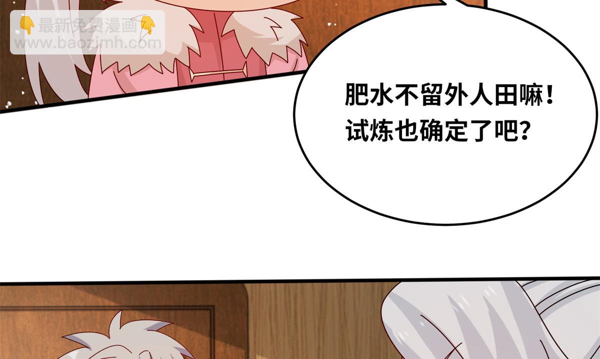 真武世界 - 062 恶龙出没！(2/2) - 3