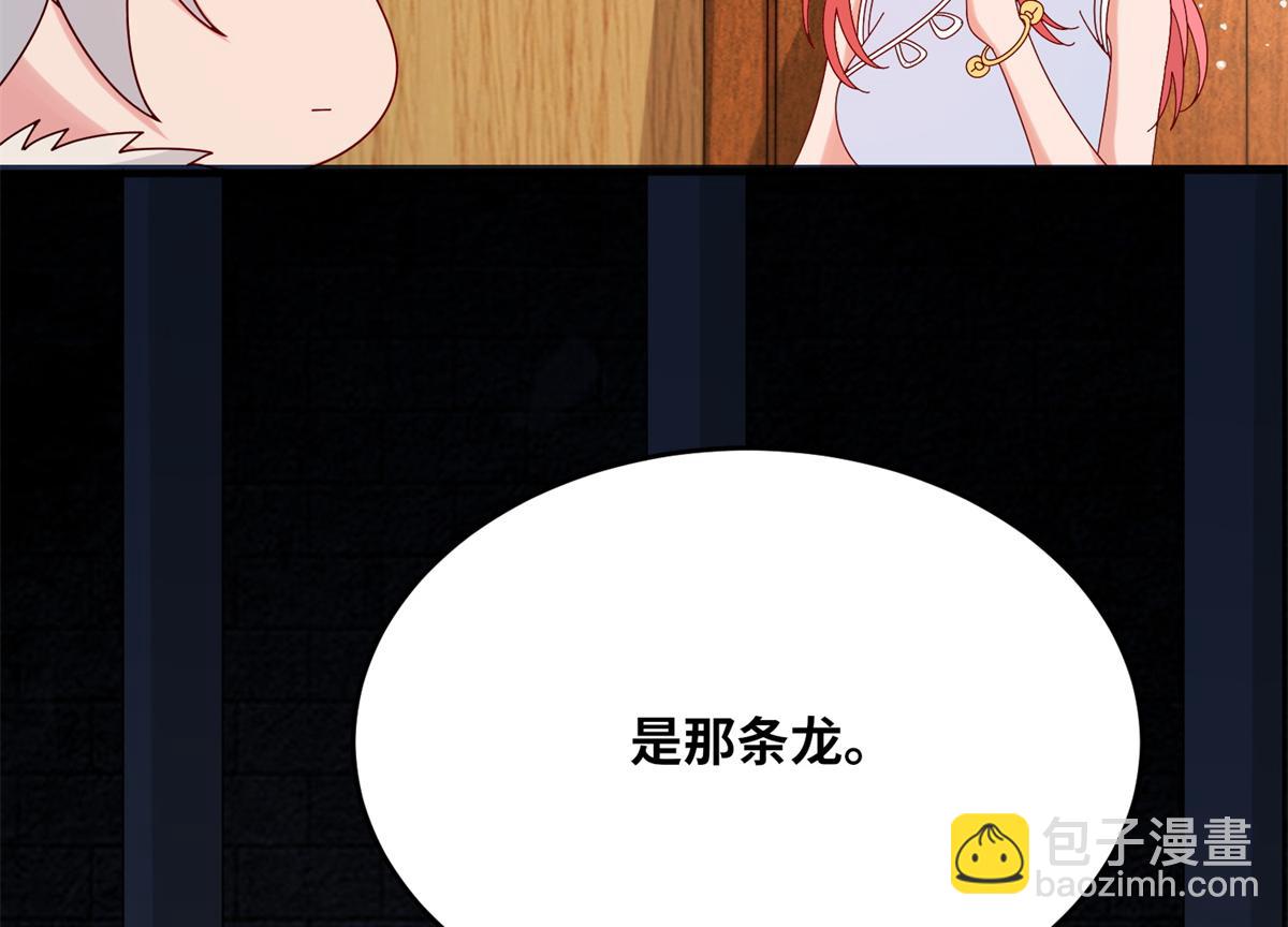 真武世界 - 062 恶龙出没！(2/2) - 5