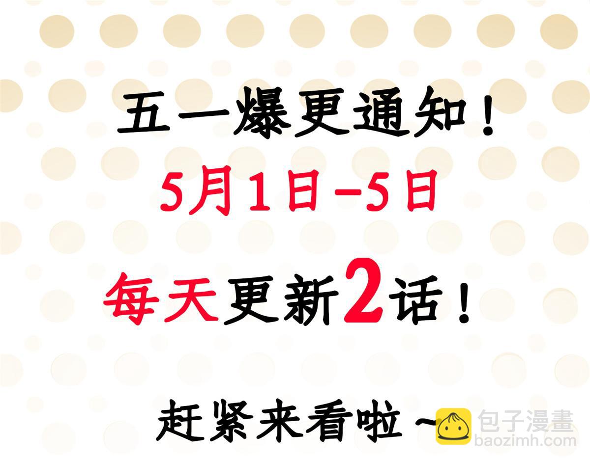 真武世界 - 062 恶龙出没！(2/2) - 4
