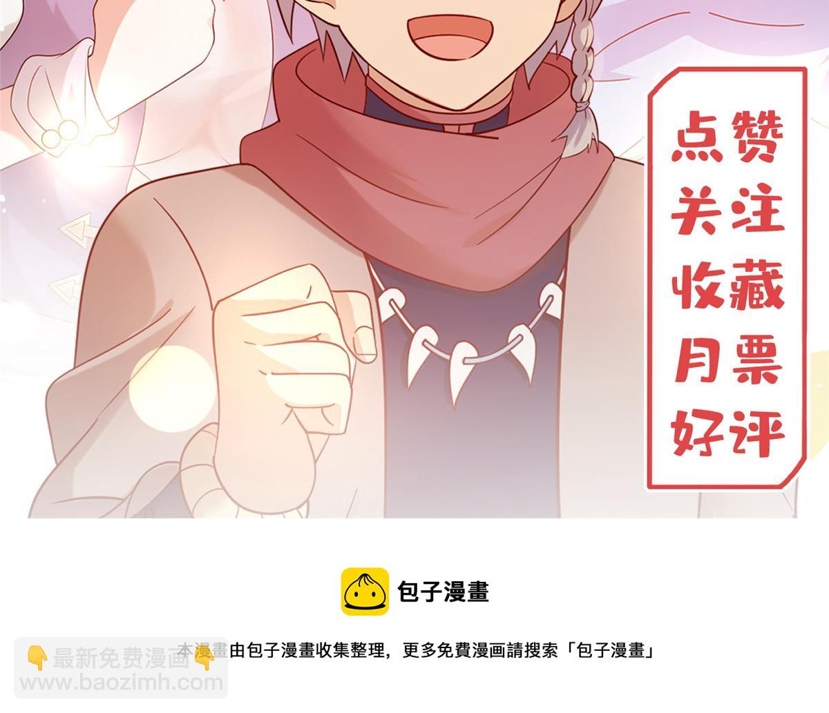 真武世界 - 062 恶龙出没！(2/2) - 6