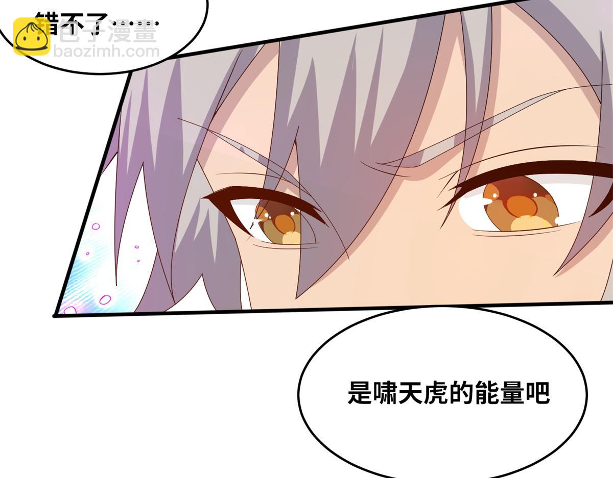 真武世界 - 062 恶龙出没！(1/2) - 8