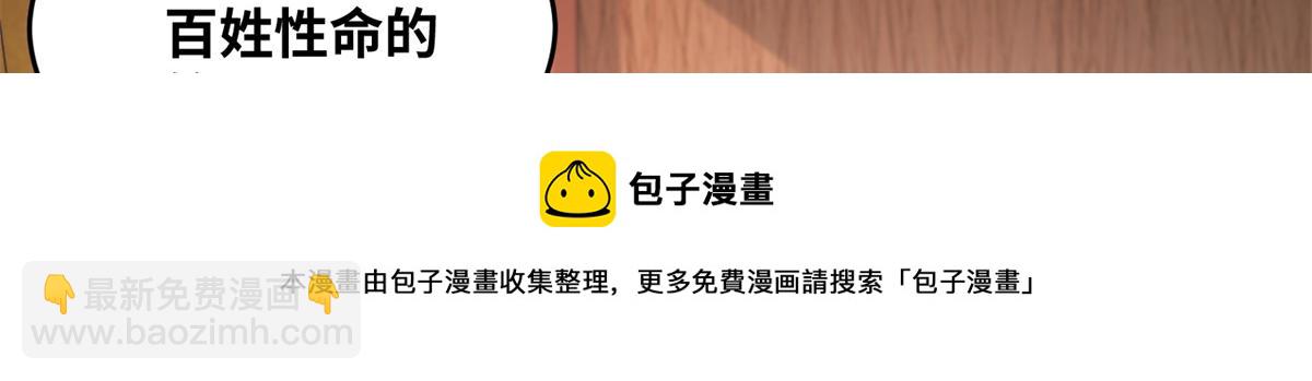 真武世界 - 064 神城的筹码(1/2) - 3