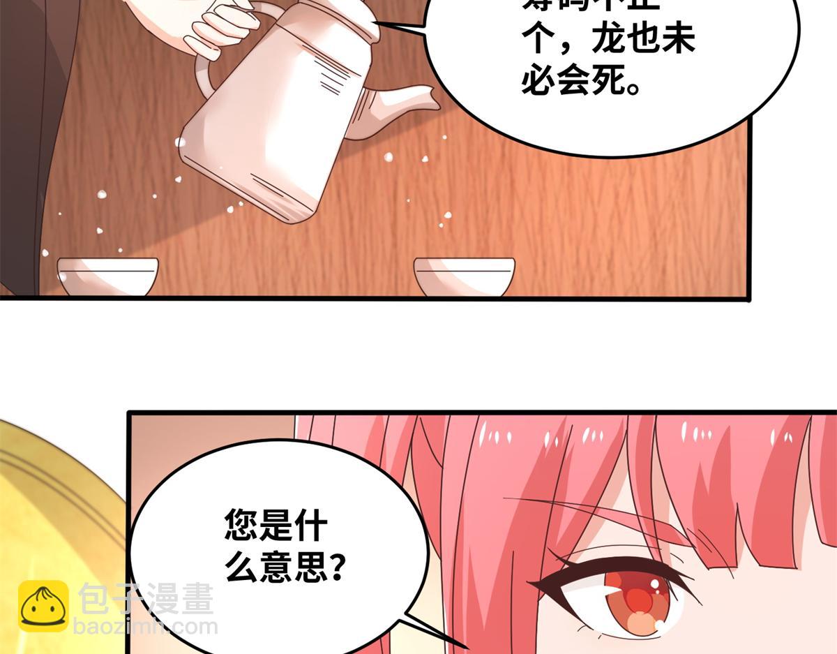 真武世界 - 064 神城的筹码(1/2) - 5
