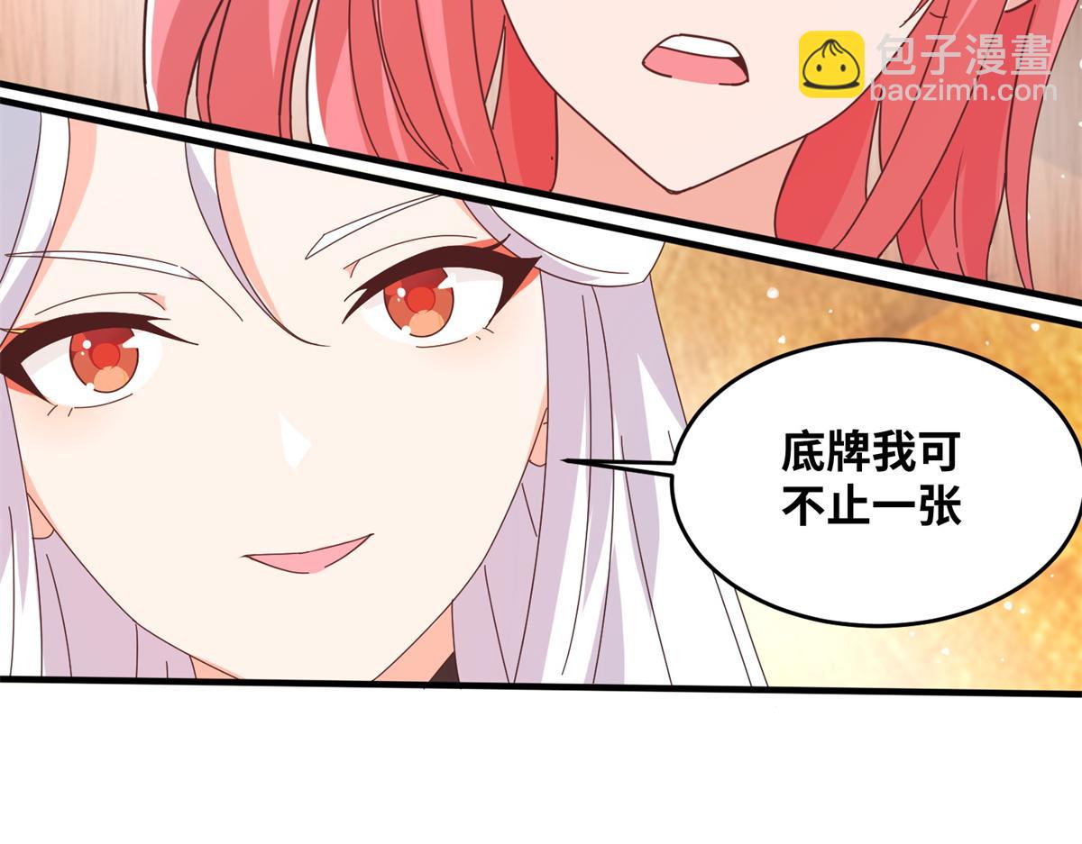 真武世界 - 064 神城的筹码(1/2) - 2