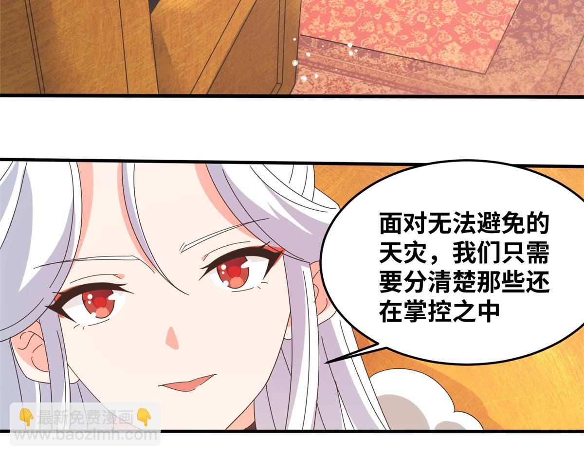 真武世界 - 064 神城的筹码(1/2) - 6