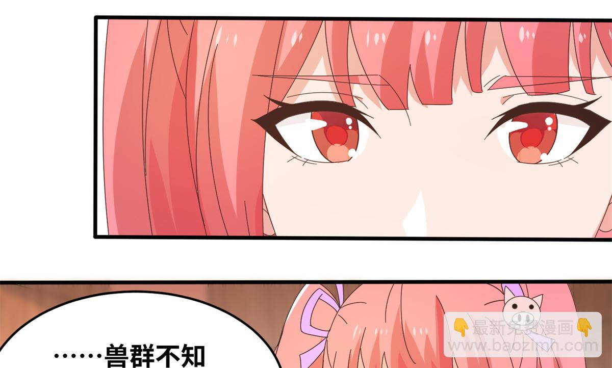 真武世界 - 064 神城的筹码(1/2) - 7