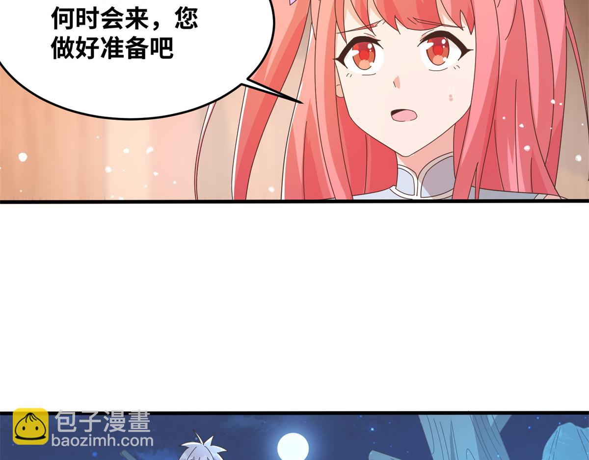 真武世界 - 064 神城的筹码(1/2) - 8