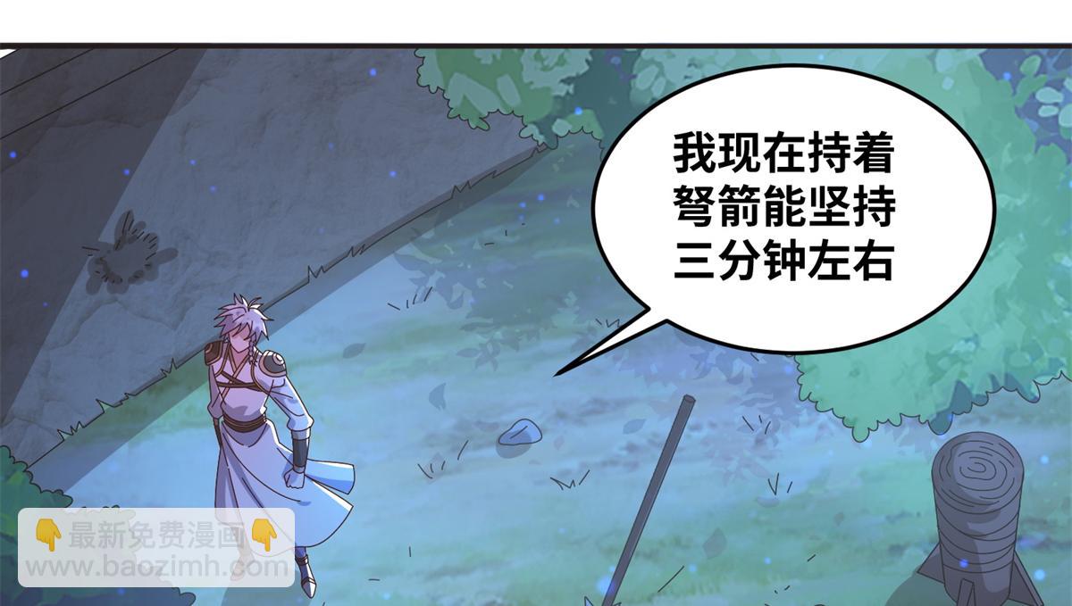 真武世界 - 064 神城的筹码(1/2) - 5