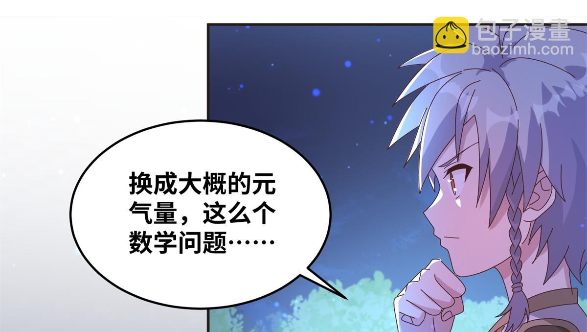 真武世界 - 064 神城的筹码(1/2) - 7