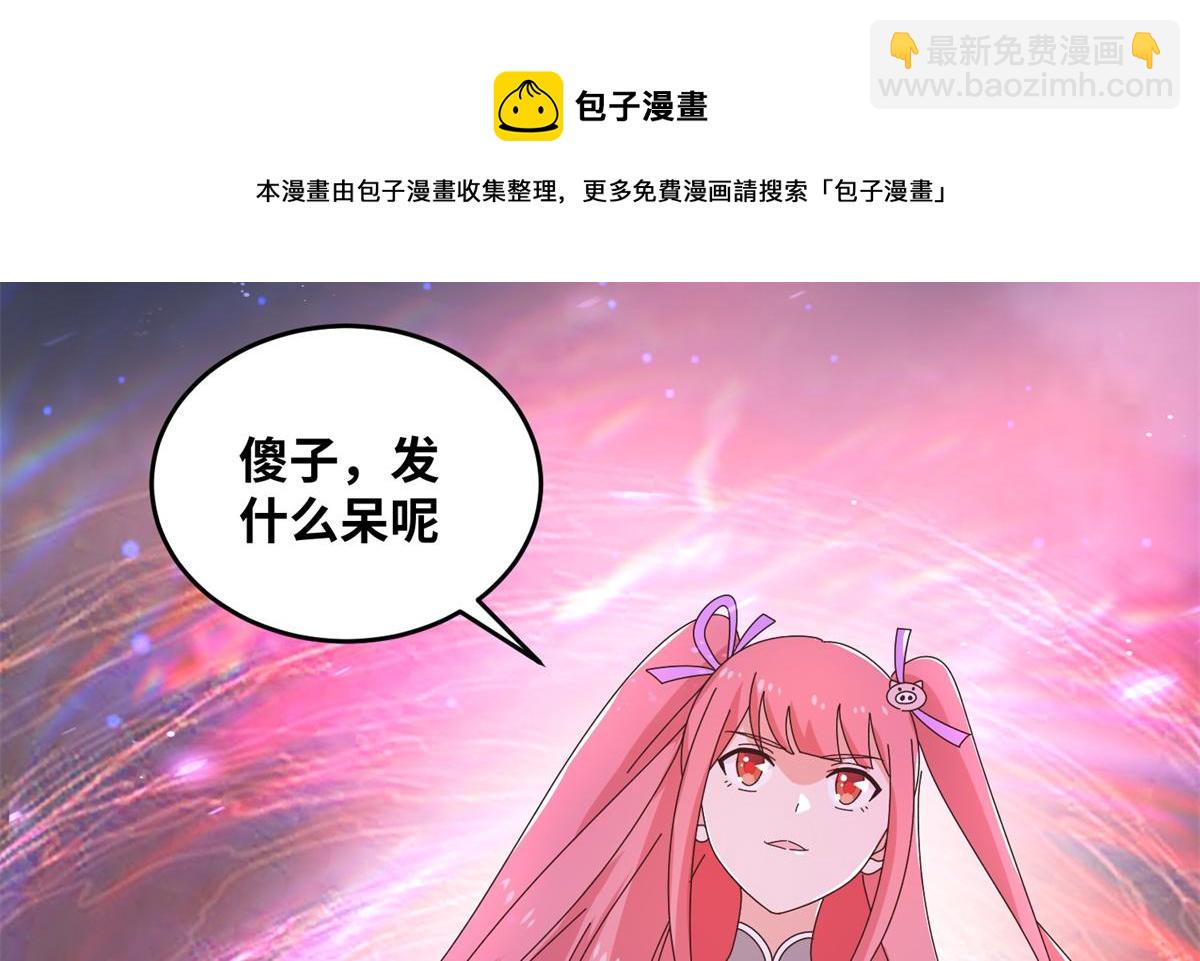 真武世界 - 064 神城的筹码(1/2) - 1