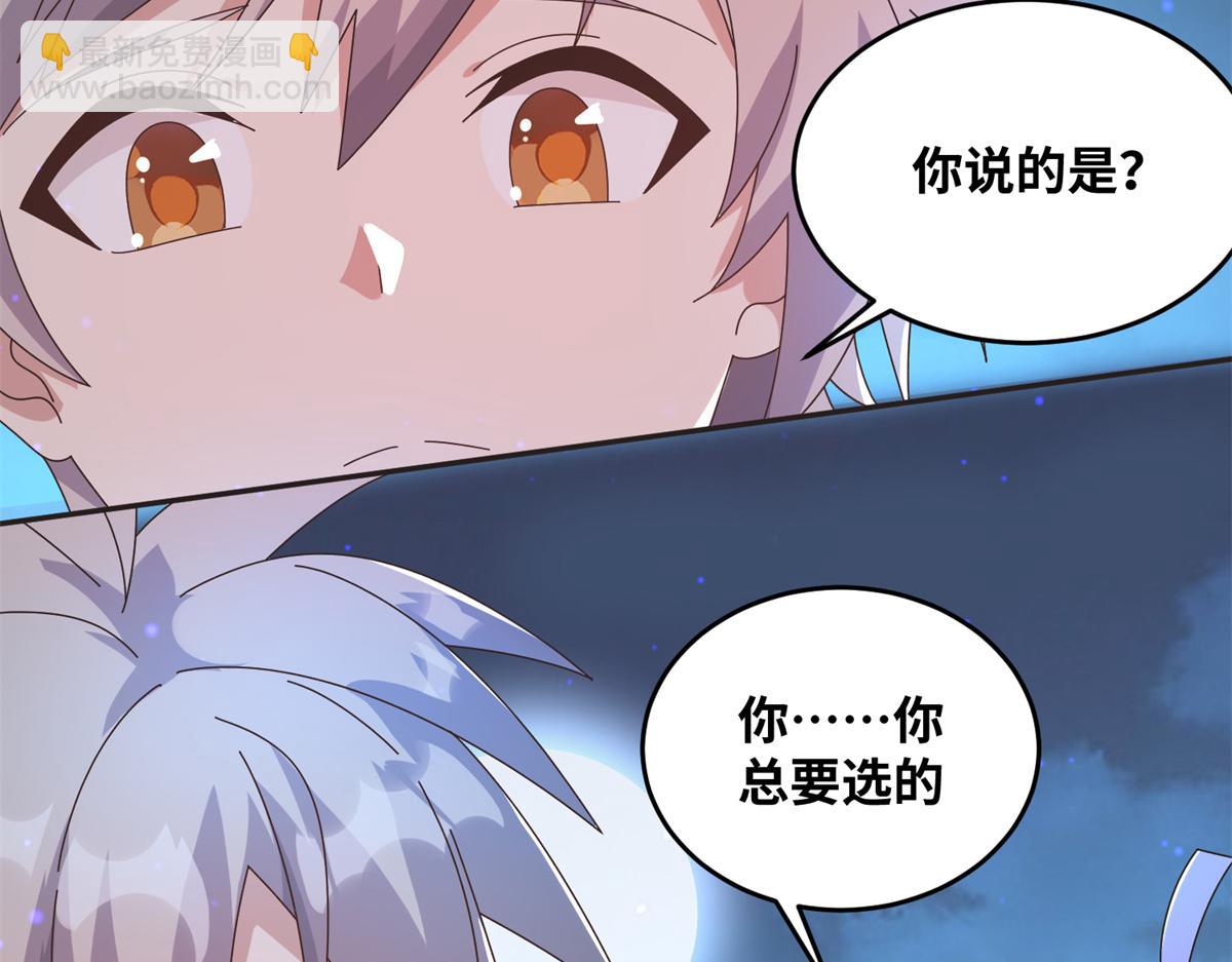 真武世界 - 064 神城的筹码(1/2) - 1