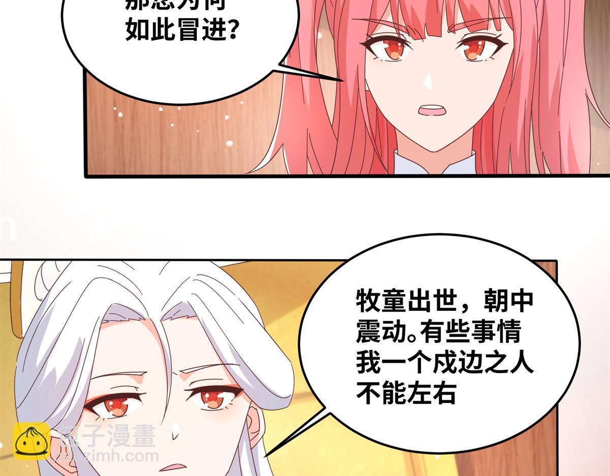 真武世界 - 064 神城的筹码(1/2) - 6