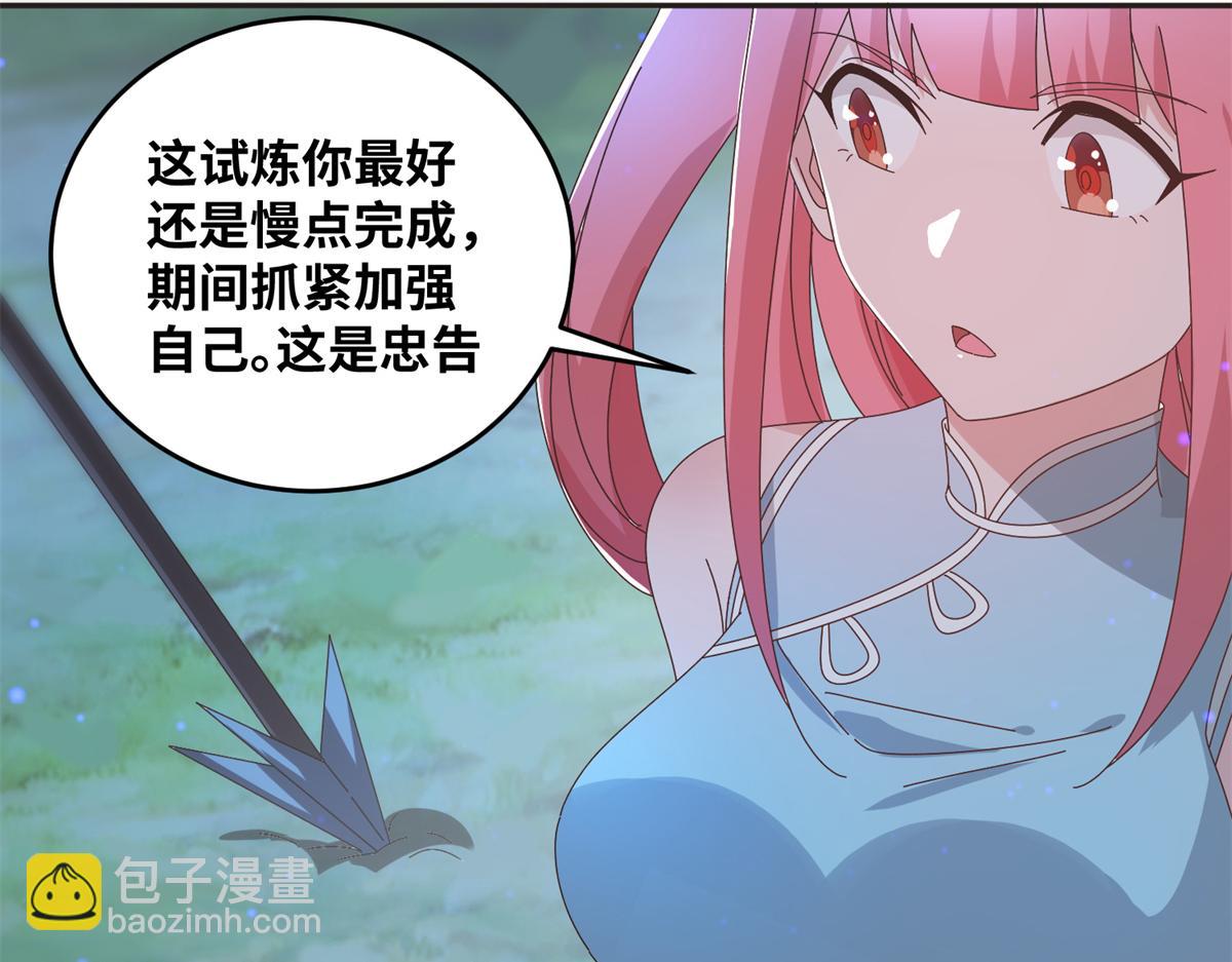 真武世界 - 064 神城的筹码(2/2) - 2