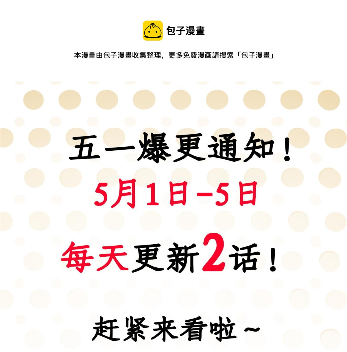 真武世界 - 064 神城的筹码(2/2) - 1