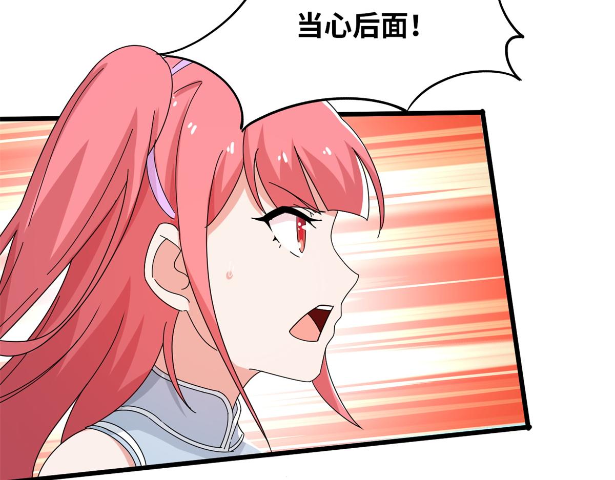 真武世界 - 066 初试千军刀(1/2) - 3